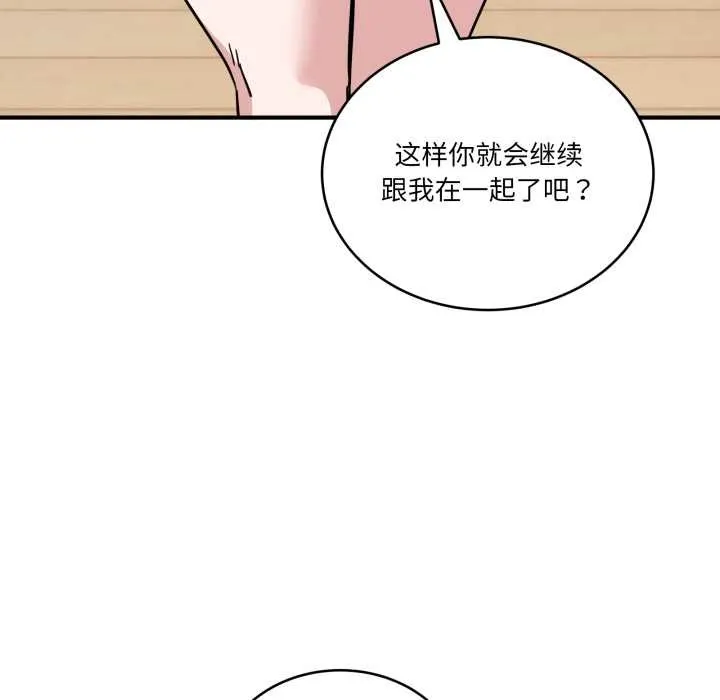 當狗不丟人第41話