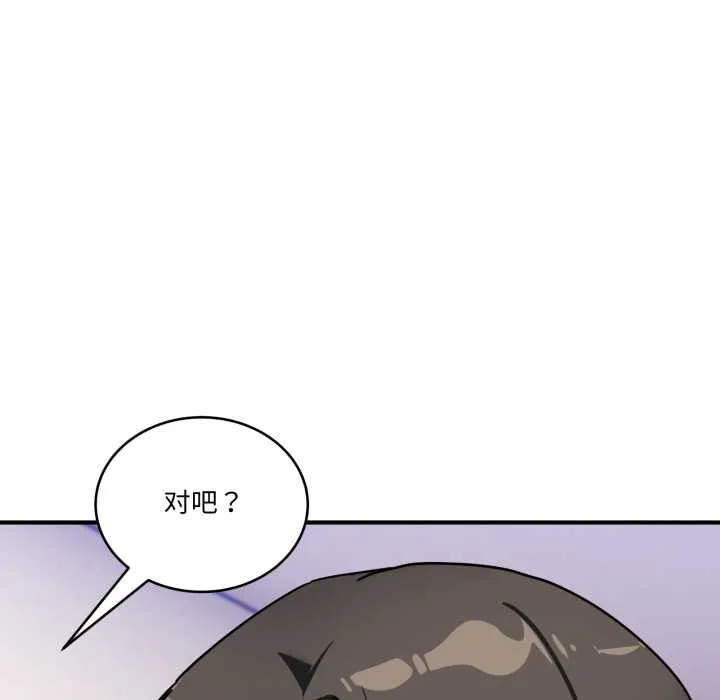 當狗不丟人第41話