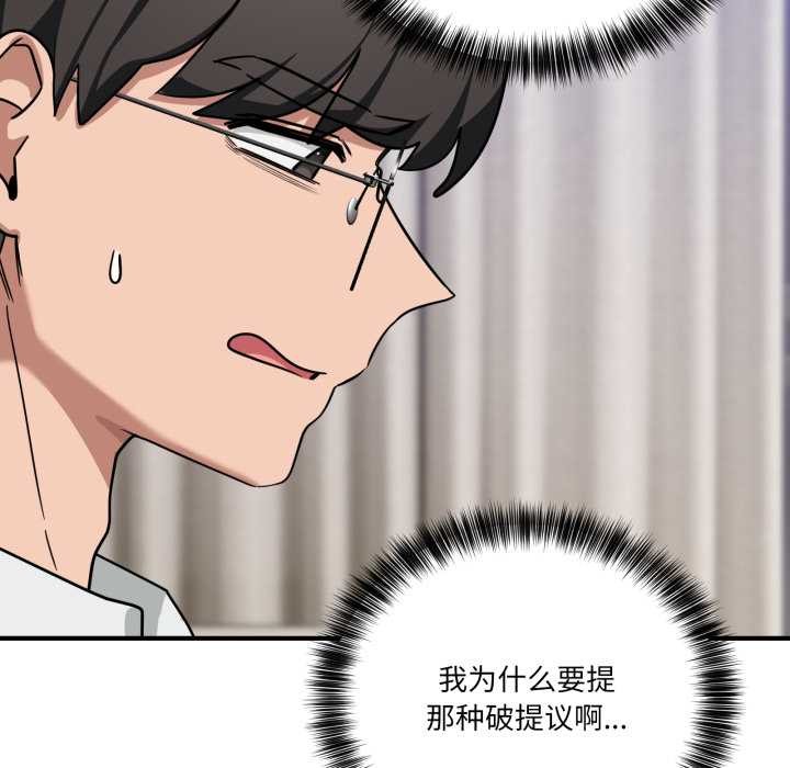 當狗不丟人第41話