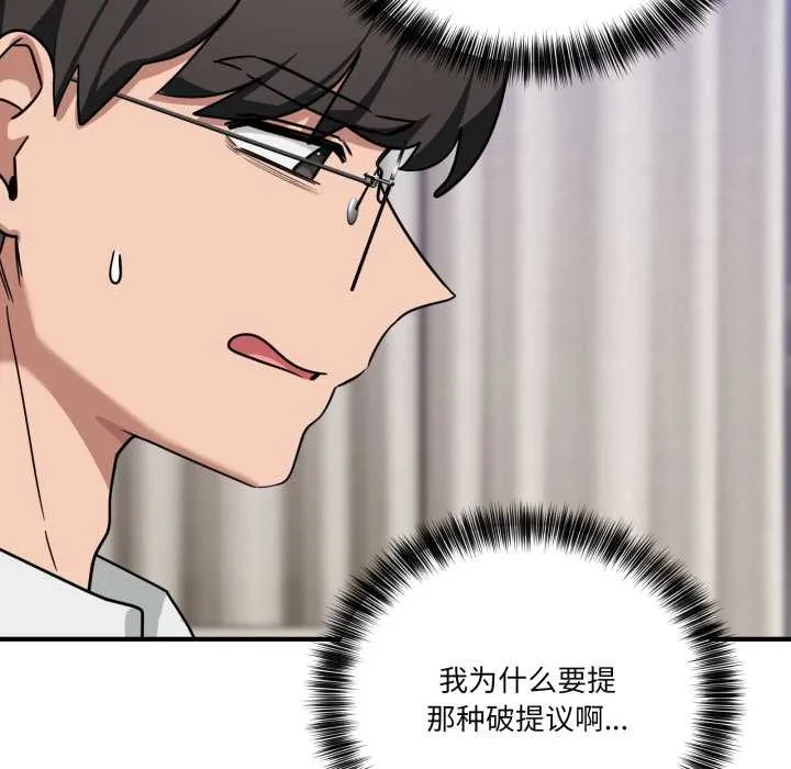 當狗不丟人第41話