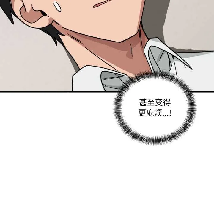 當狗不丟人第41話