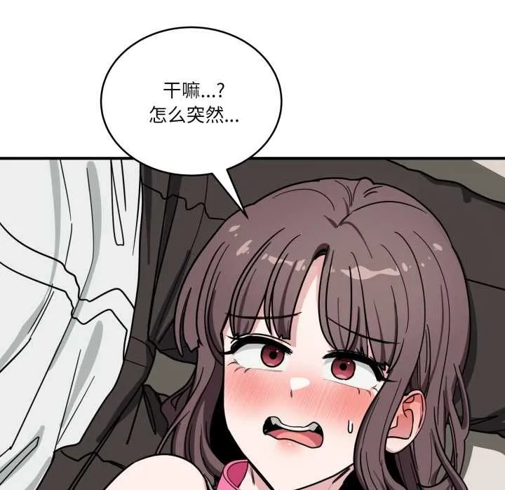當狗不丟人第41話