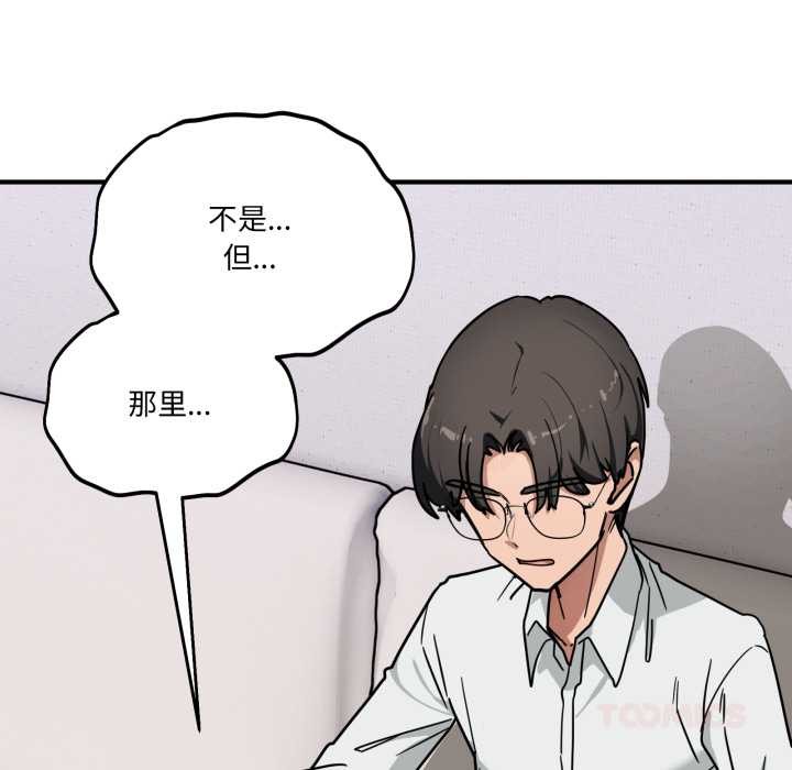 當狗不丟人第41話