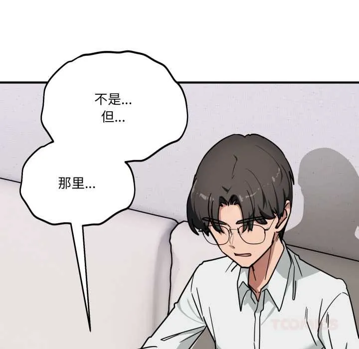 當狗不丟人第41話