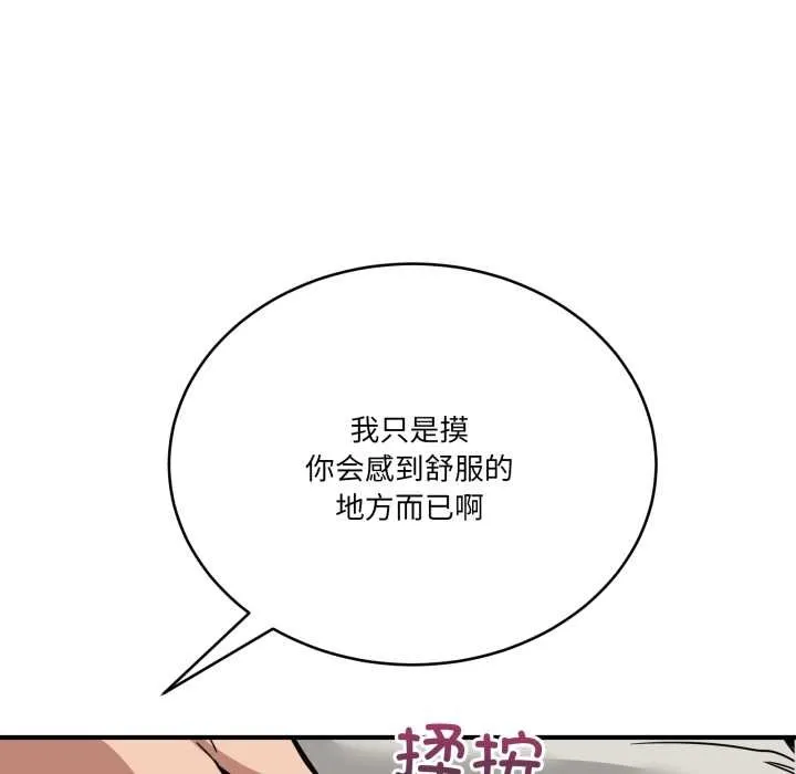 當狗不丟人第41話