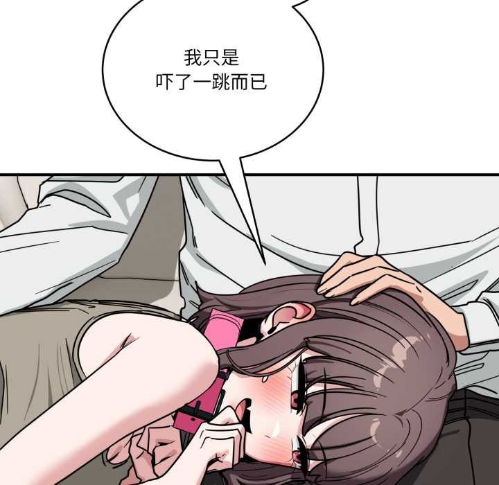 當狗不丟人第41話