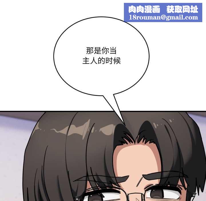 当狗不丢人第41話