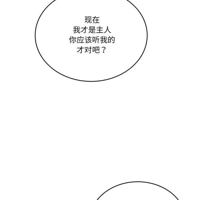 當狗不丟人第41話