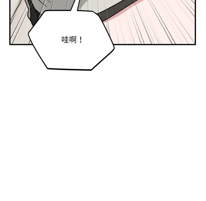 當狗不丟人第41話