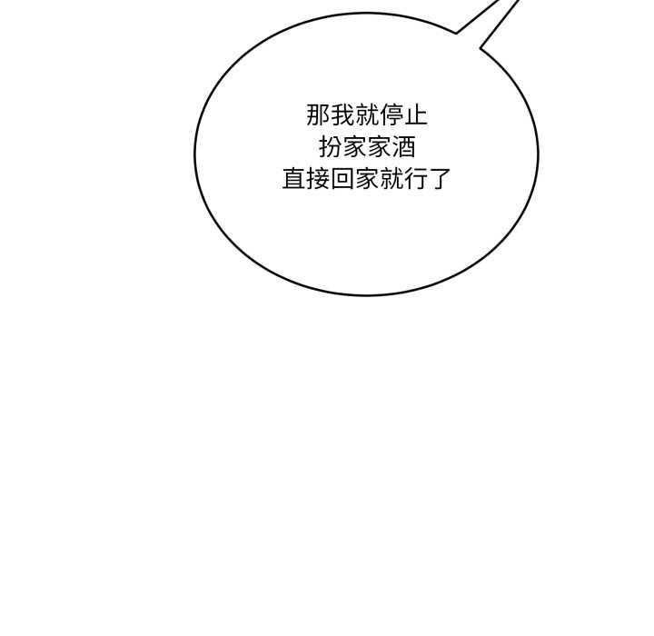 當狗不丟人第41話