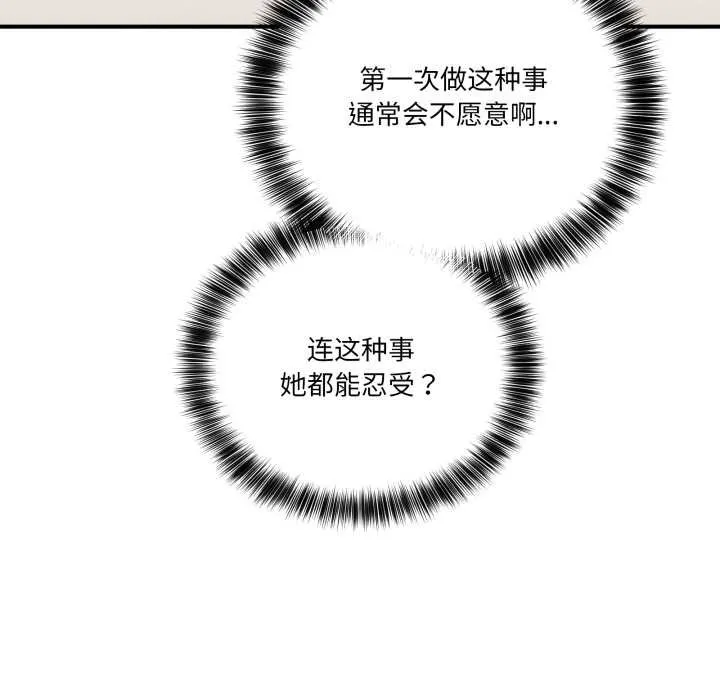 當狗不丟人第41話