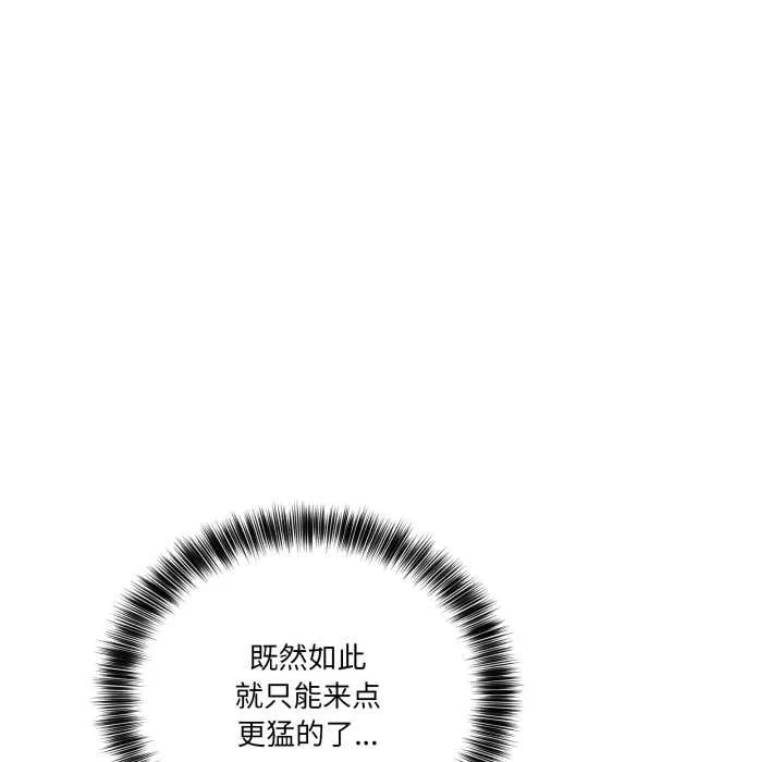 當狗不丟人第41話
