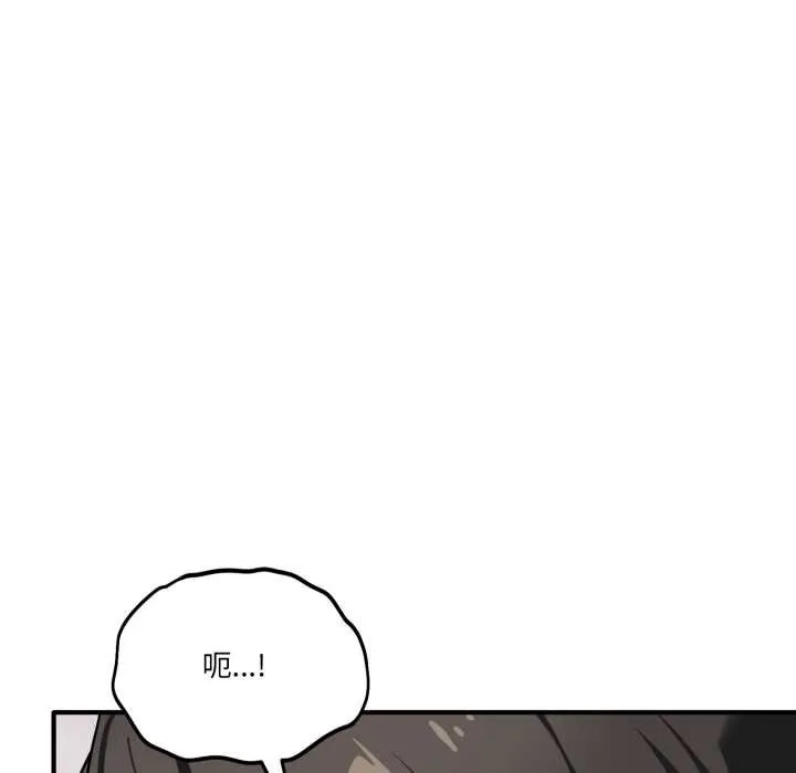 當狗不丟人第41話