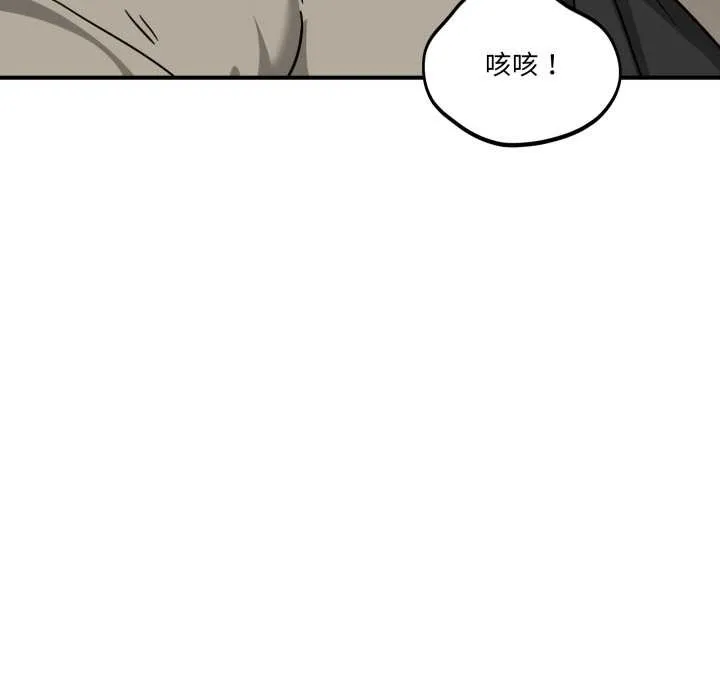 當狗不丟人第41話