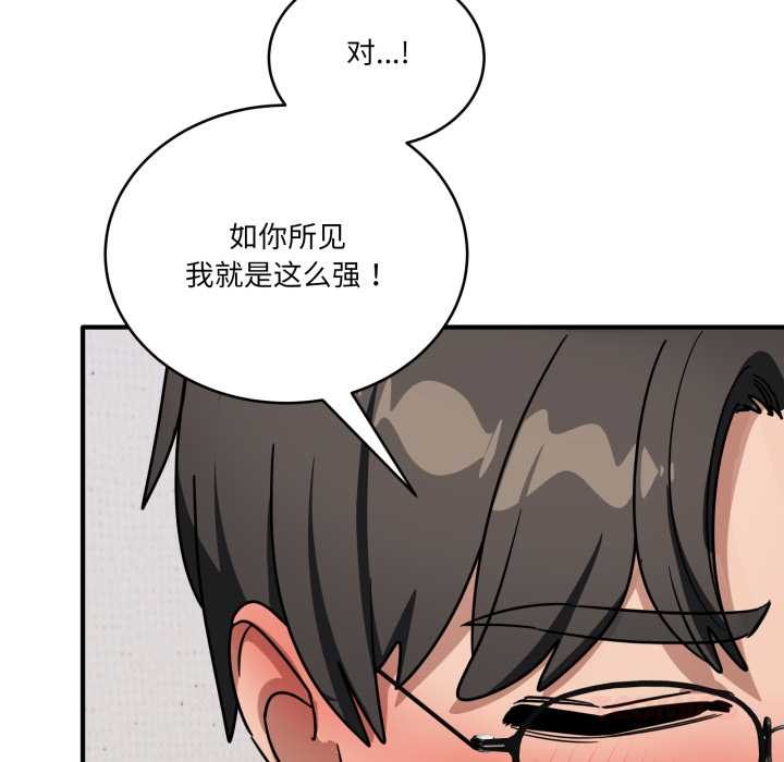 當狗不丟人第41話