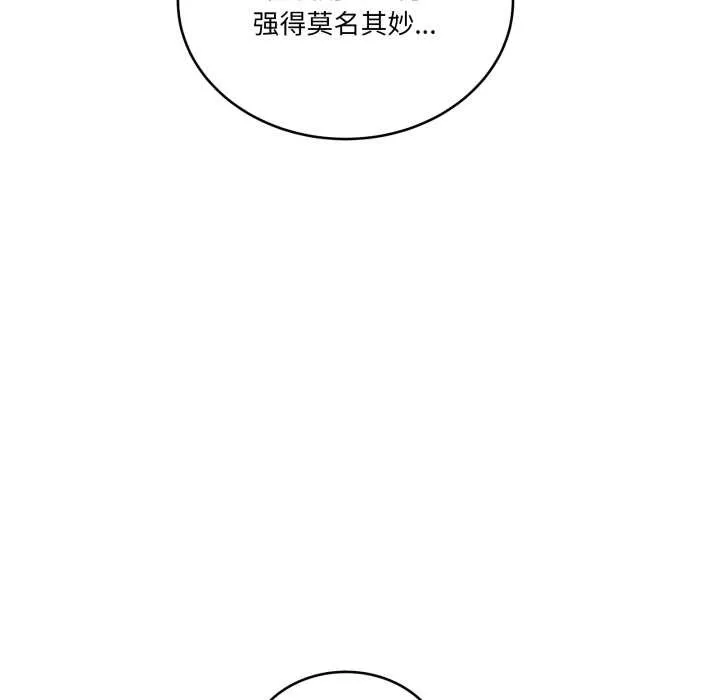 當狗不丟人第41話