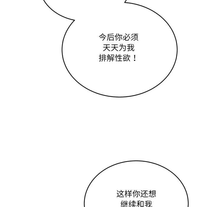 當狗不丟人第41話