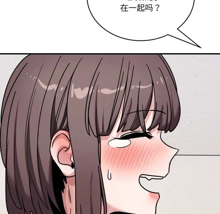 當狗不丟人第41話