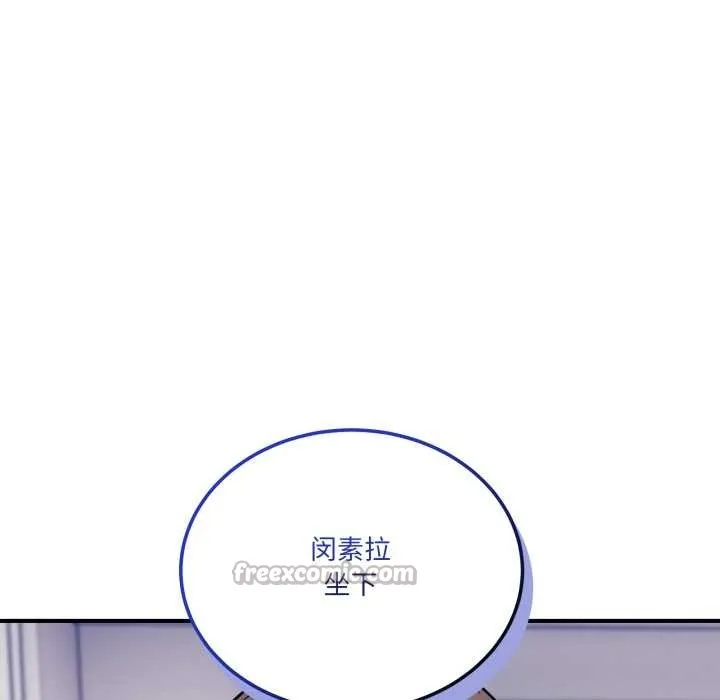 當狗不丟人第41話