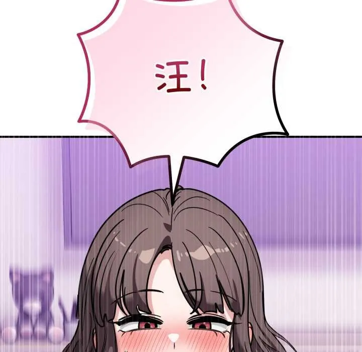 當狗不丟人第41話