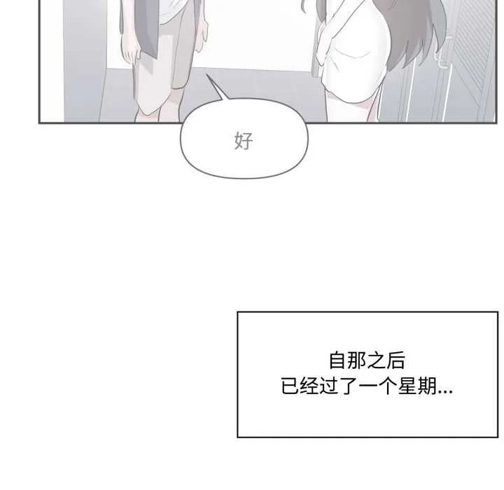 虛擬仙境第46話