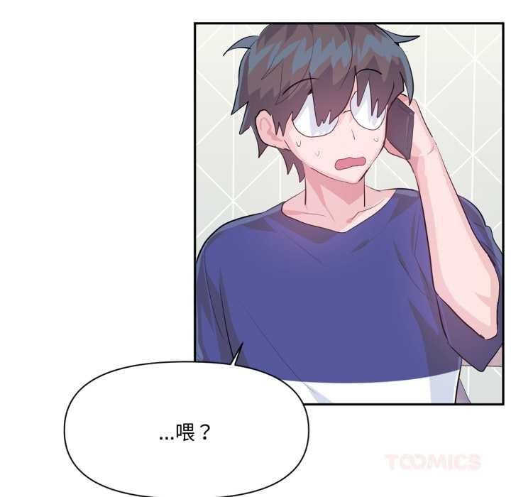 虛擬仙境第46話