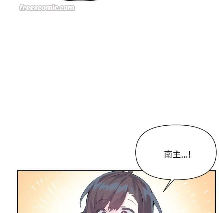 虛擬仙境第46話