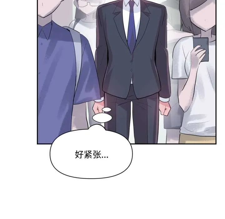 虛擬仙境第46話