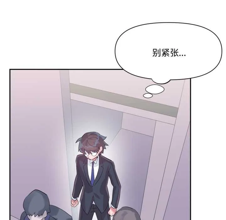 虛擬仙境第46話