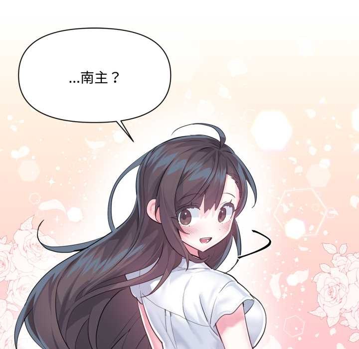 虚拟仙境第46話