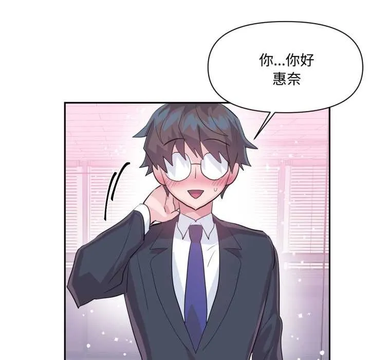 虛擬仙境第46話