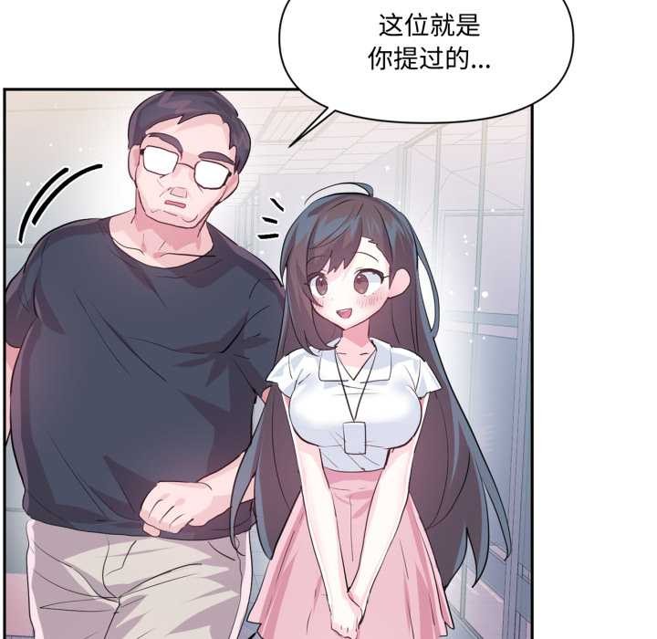 虛擬仙境第46話