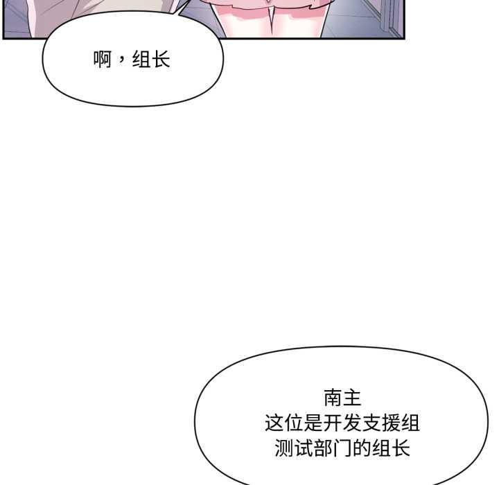 虚拟仙境第46話
