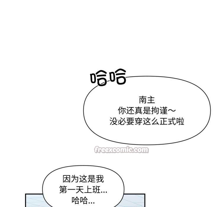 虛擬仙境第46話