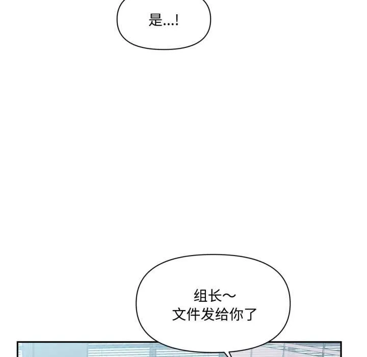虛擬仙境第46話
