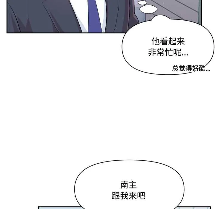 虛擬仙境第46話