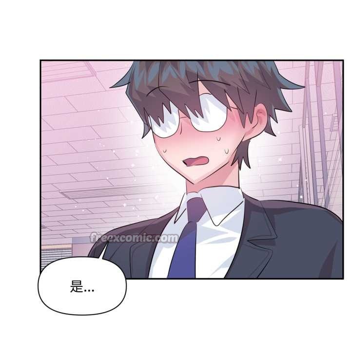 虛擬仙境第46話