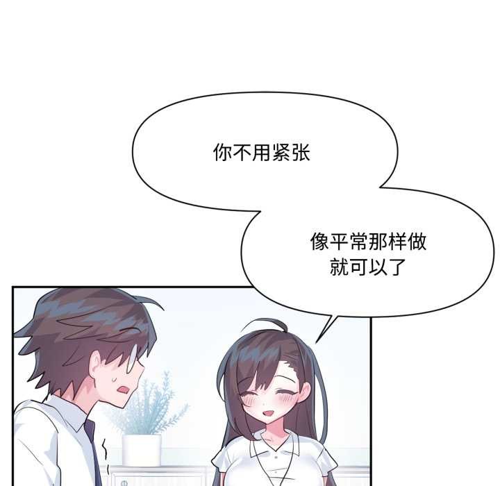 虚拟仙境第46話