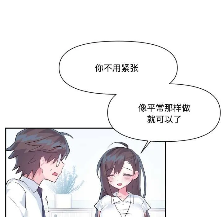 虛擬仙境第46話