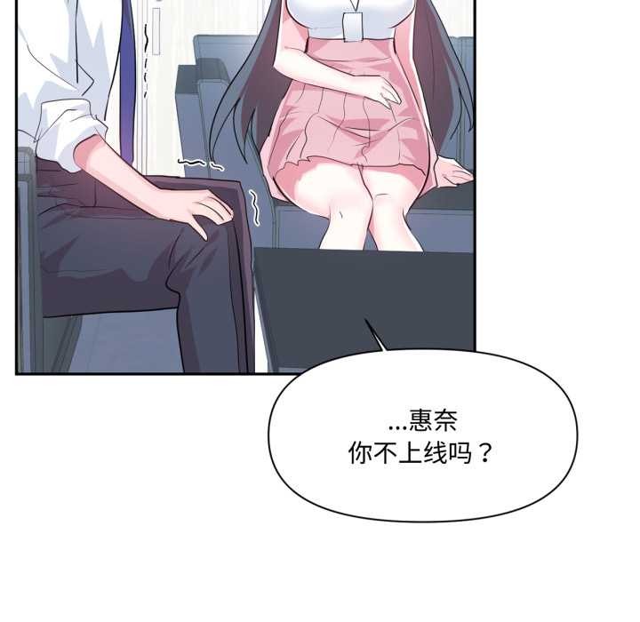 虛擬仙境第46話