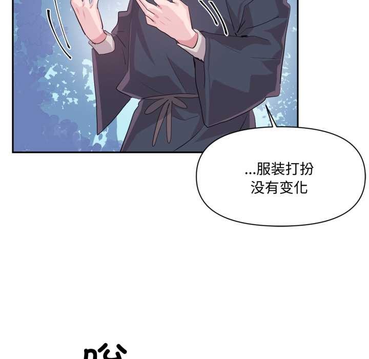 虚拟仙境第46話