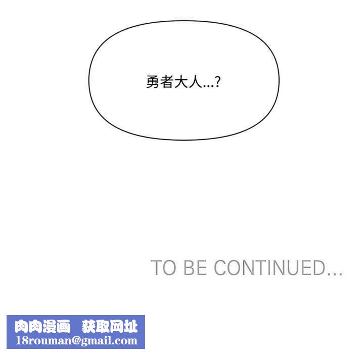 虛擬仙境第46話