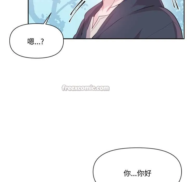 虛擬仙境第46話
