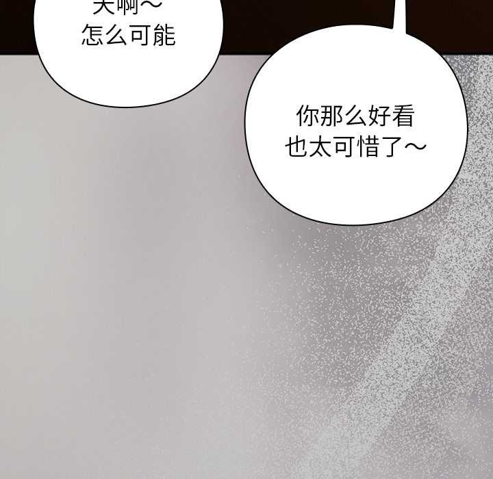 摸鱼生存指南第33話