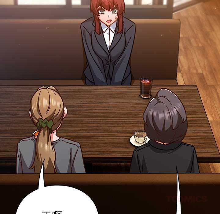 摸魚生存指南第33話