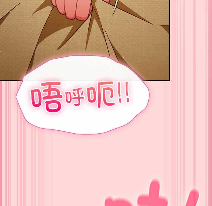 摸魚生存指南第33話