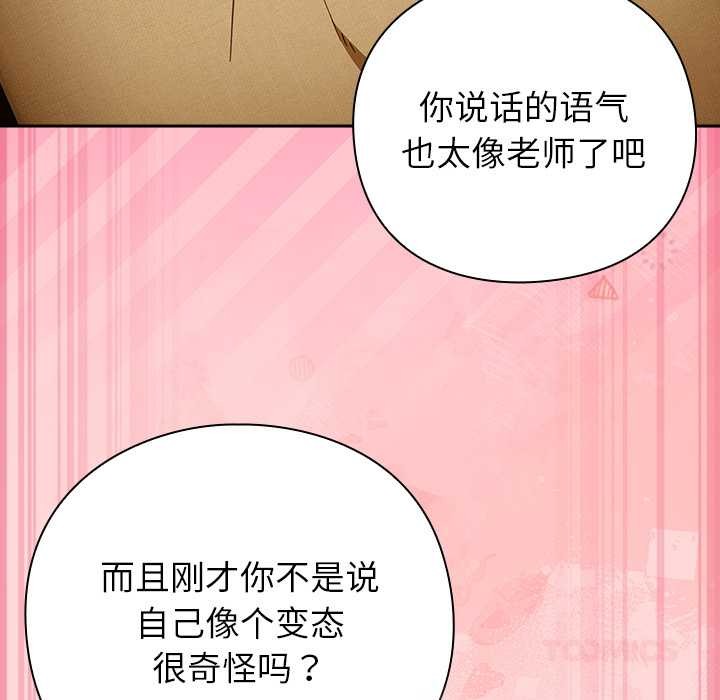 摸魚生存指南第33話