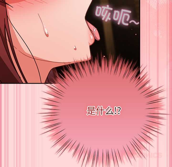 摸鱼生存指南第33話