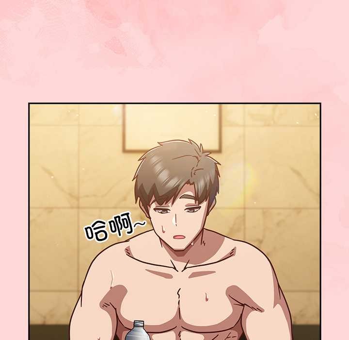 摸魚生存指南第33話