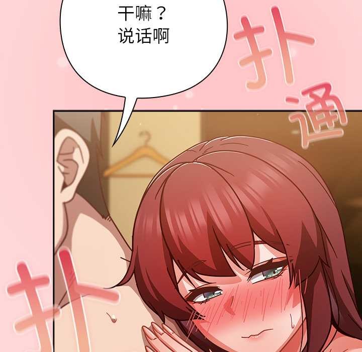 摸魚生存指南第33話